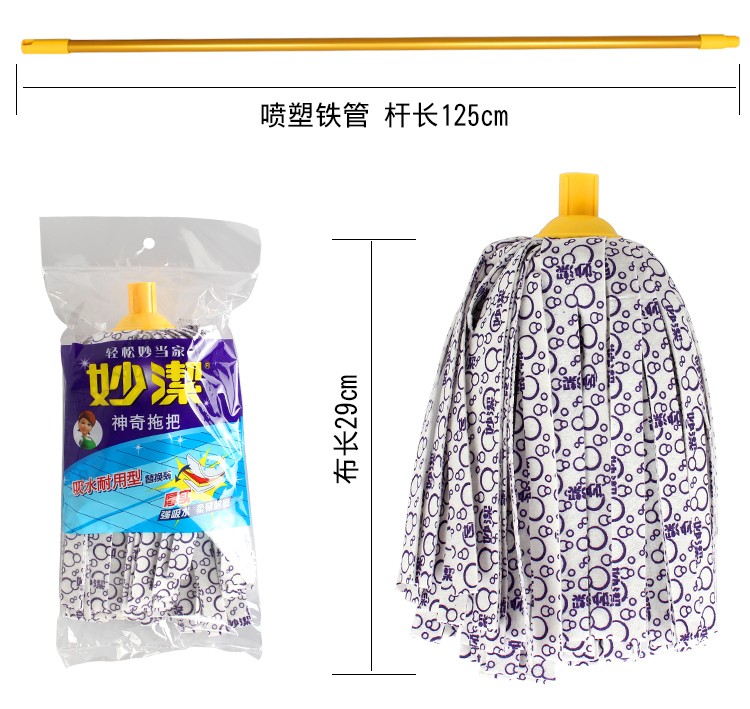 Miaojie Traditional Mop Old-style Cloth Mop Iron Rod Cloth Strip Mop Non-woven Floor Mop Replacement Head
