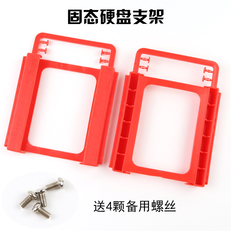 Бесплатная доставка при заказе от 26 юаней с винтами в комплекте Кронштейн для жесткого диска 2.5 дюйма SSD адаптер 2.5 до 3.5 дюйма