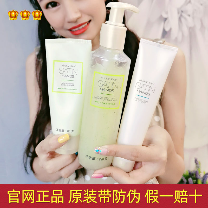 Набор для ухода за руками Mary Kay Satin Hands официально оригинальный увлажняющий крем для рук и скраб, три предмета, флагманский магазин