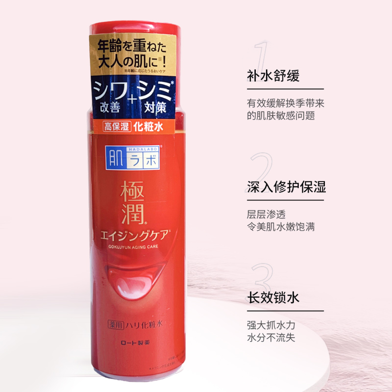 Японский Rohto Hada Labo Gokujyun α Гиалуроновая кислота Ультраувлажняющий лосьон 170 мл