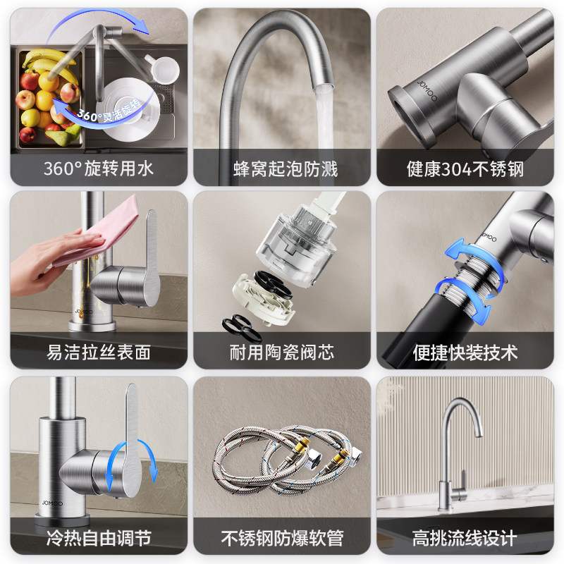 九牧304不锈钢厨房龙头冷热水洗菜盆防溅水槽家用旋转洗碗池龙头