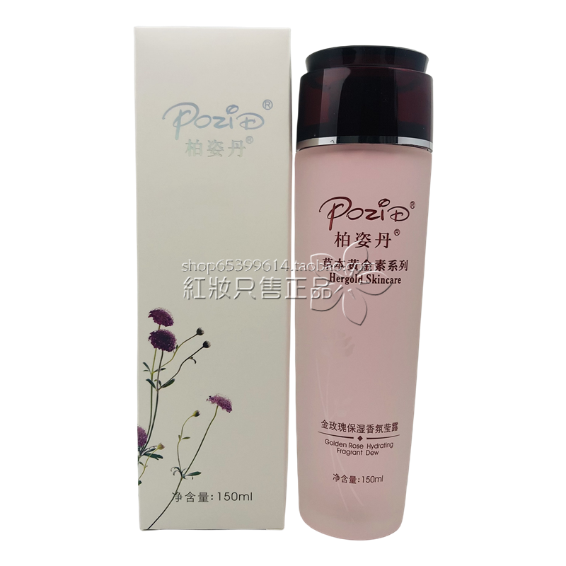 Увлажняющий ароматный эликсир с золотой розой PozeDan 150 мл, увлажнение и смягчение, оригинал с бесплатной доставкой