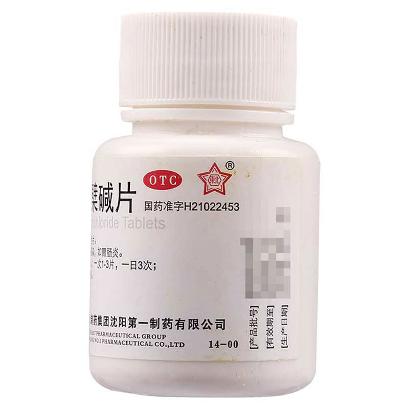 Таблетки берберина гидрохлорида от Dongbei Pharmaceutical, 100 таблеток для лечения болей в животе, диареи, кишечных инфекций, гастрита и энтерита