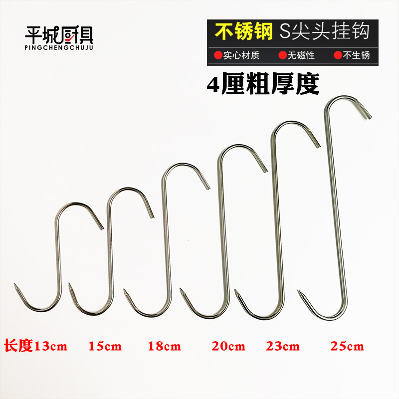 S型挂钩腊肉钩香肠牛肉钩勾子烤鸭钩子不锈钢烤鸭炉烧鹅炉烤叉勾