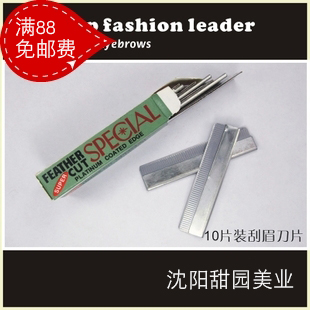 Оригинальный набор лезвий и скребков для бровей Feather для визажистов и фотостудий