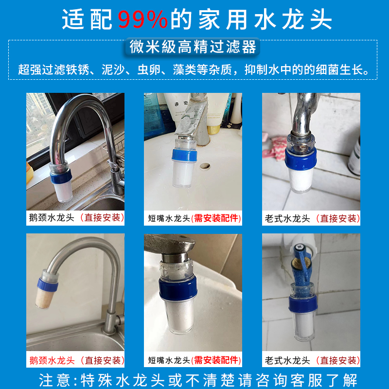 Ретро фильтр для крана для домашнего использования Универсальный фильтр для водопроводной воды в общежитиях студентов