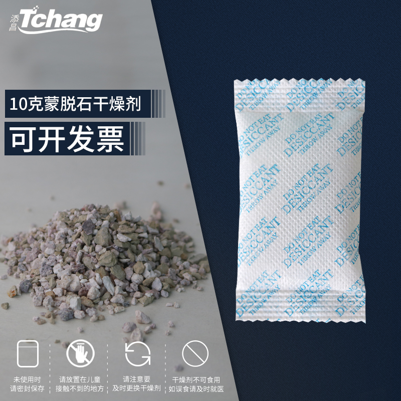 Тяньчан 10г осушитель в маленьком пакете для одежды, обуви и деталей, сертифицирован SGS, без DMF