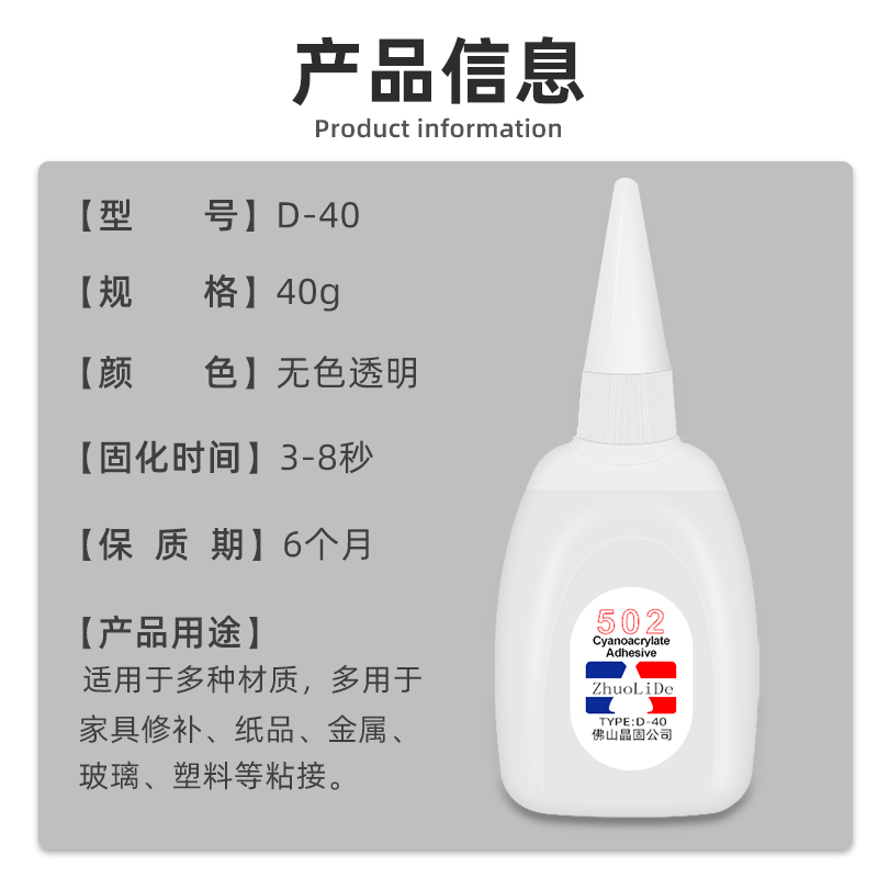 Оригинальный клей 502 оптом - быстросохнущий прочный клей для металла, пластика, дерева, рекламных ремонтов, мебели и красного дерева