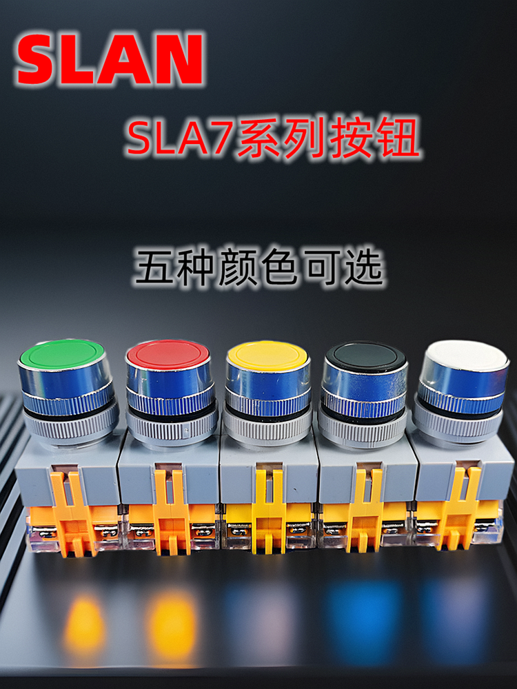 Кнопочный переключатель Shanghai Sanli SLA7 Y090 LAY7 LAY37-11BN с функцией самоблокировки/сброса