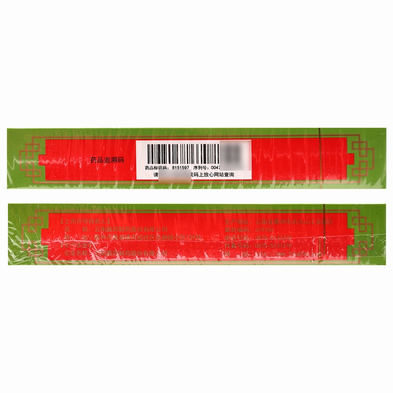 Тенгяо таблетки из боярышника 9г*10 таблеток/упак. - для улучшения аппетита, пищеварения при снижении аппетита, расстройствах пищеварения и вздутии - официальный магазин