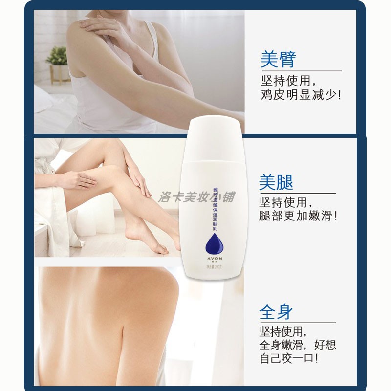 Набор из 2 бутылок Avon Глубоко увлажняющего лосьона для тела 200 г*2 - Интенсивный увлажняющий уход