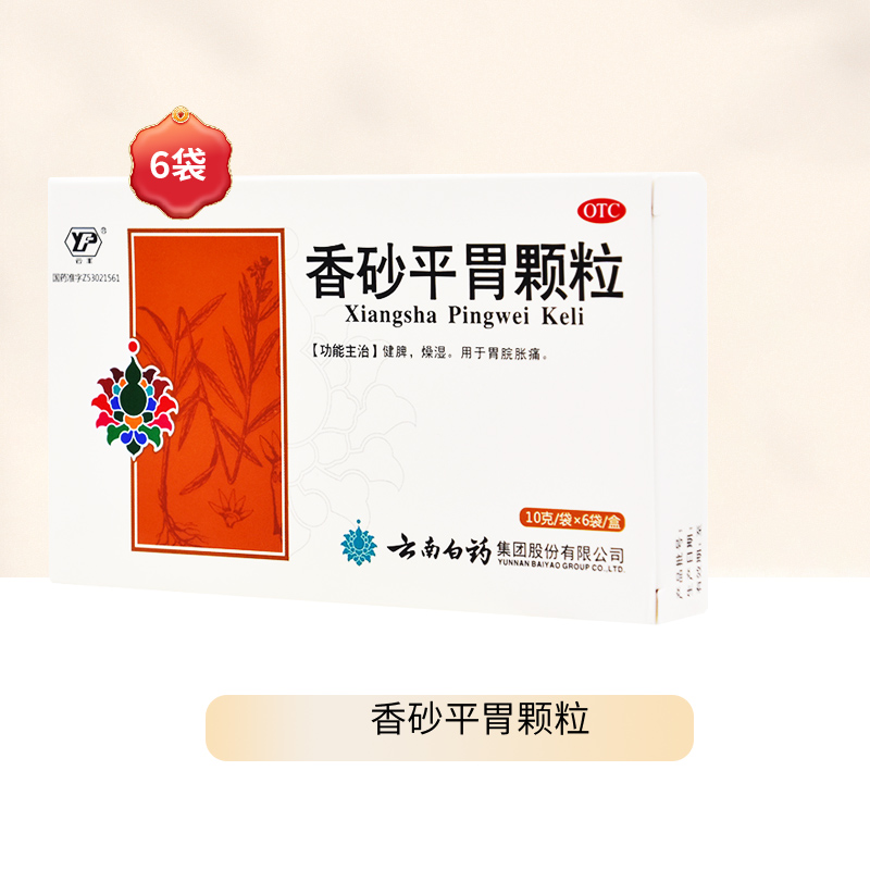 Гранулы Юньфэн Сянша Пинвэй, 6 пакетиков - Лекарство для ЖКТ для укрепления селезёнки, осушения влажности, облегчения вздутия и болей в желудке