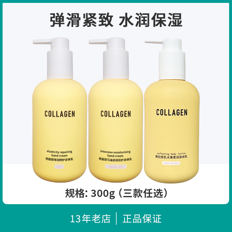 Увлажняющий крем для тела Watsons с костным коллагеном, лошадиным жиром и маслом ши 300г для женщин, питание и упругость кожи осенью и зимой