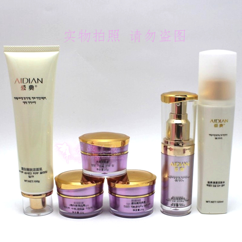 Бесплатная доставка оригинальный корейский набор косметики Aidian из шести предметов Supreme осветляющий и увлажняющий 6-в-1 для уменьшения пигментных пятен