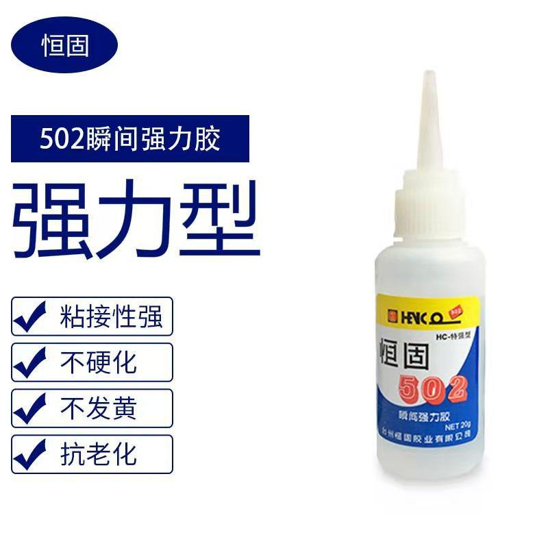 Клей Henggu 502 прозрачный быстросохнущий для металла, сильный клей для металла, клей для металлических форм Ballyuan