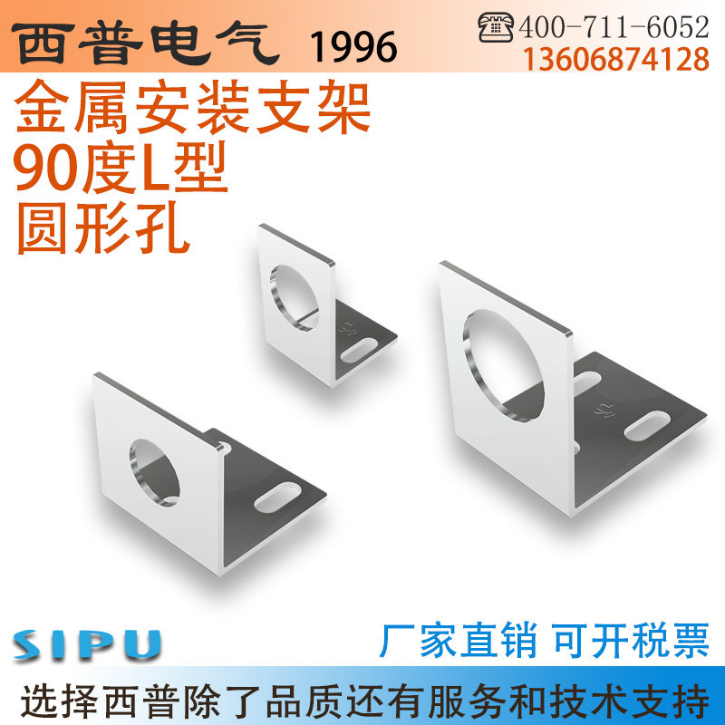 Металлические монтажные кронштейны M8 M12 M18 M30 углом 90° L-образной формы для герконов, фотоэлектрических и датчиков Холла