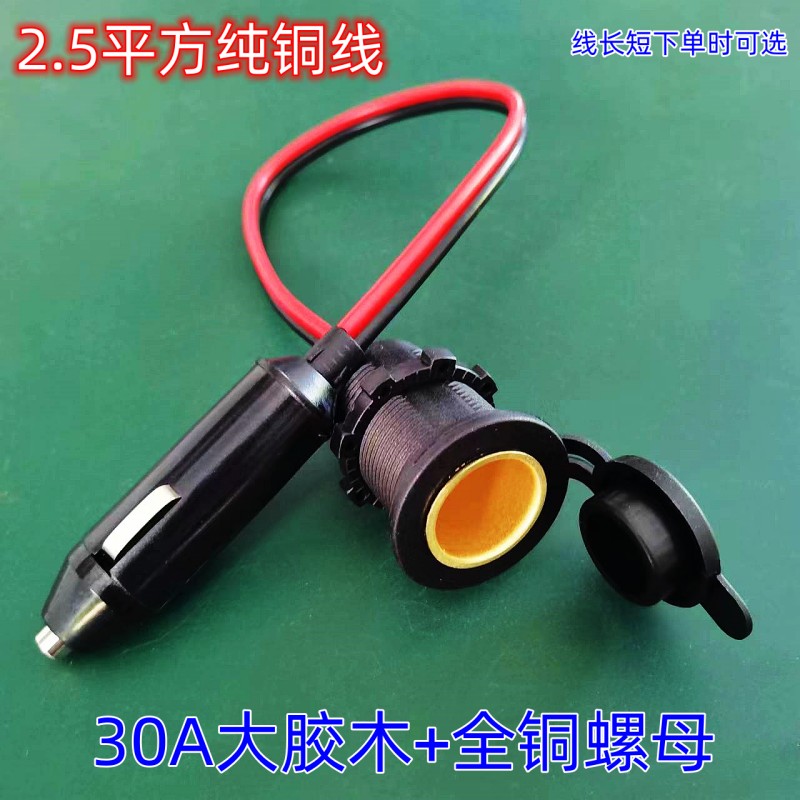 Автомобильный прикуриватель 30A высокомощный электрический удлинитель с конвертером для насоса