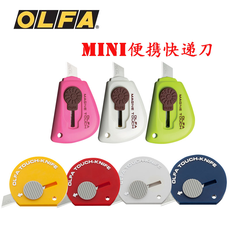 Портативный мини нож OLFA из Японии для вскрытия посылок с магнитной функцией
