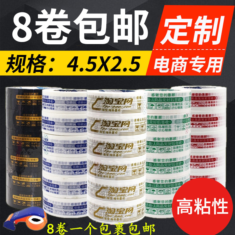 Прозрачная клейкая лента большой рулон упаковочная лента для посылок 4.5 см широкая водонепроницаемая жёлтая упаковочная лента оптом