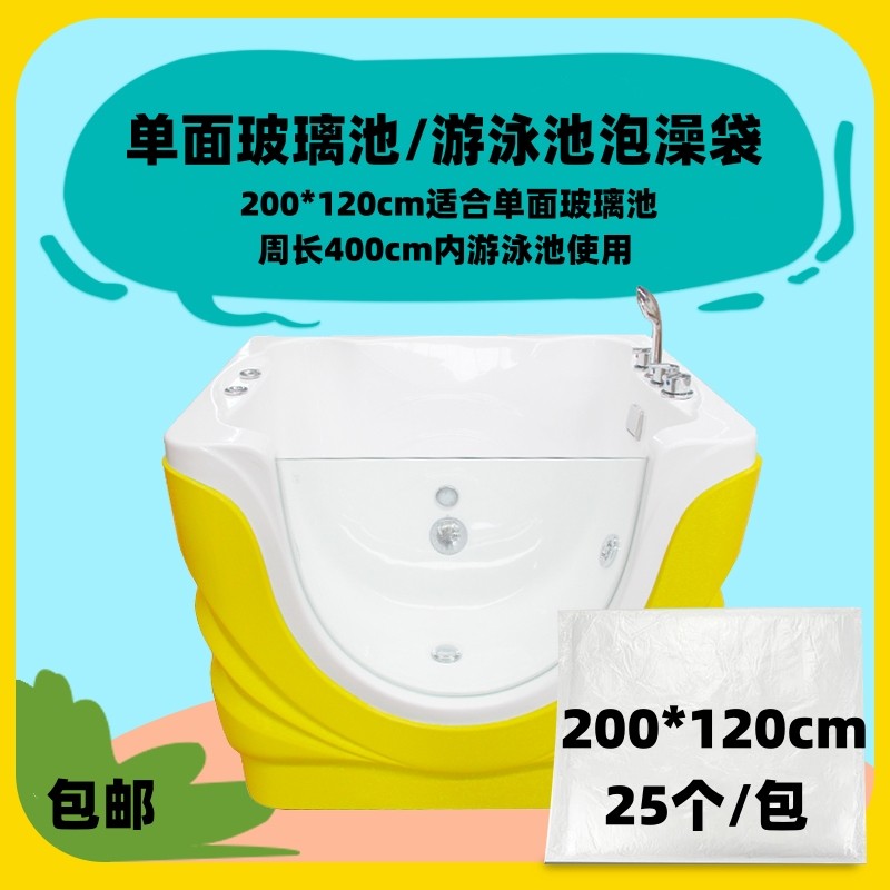 Одноразовый мешок для ванн, спа-мешок, плавательная пленка, саунный мешок, детский бассейн, чехол для ванны и деревянного ведра