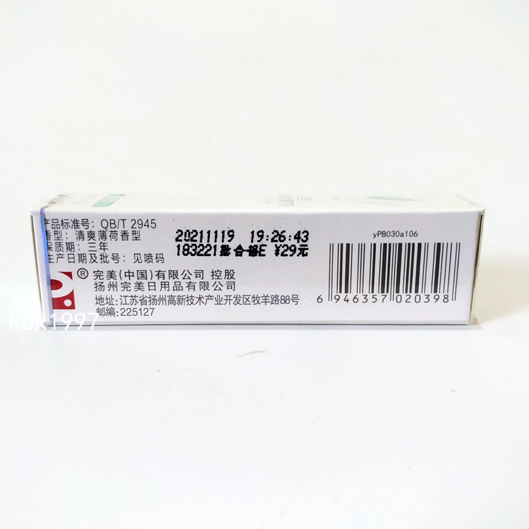 Perfect Hui Liang Aloe Vera Spray Breath Freshener Mouth Spray Upgraded New Model Authentic Exclusive Store