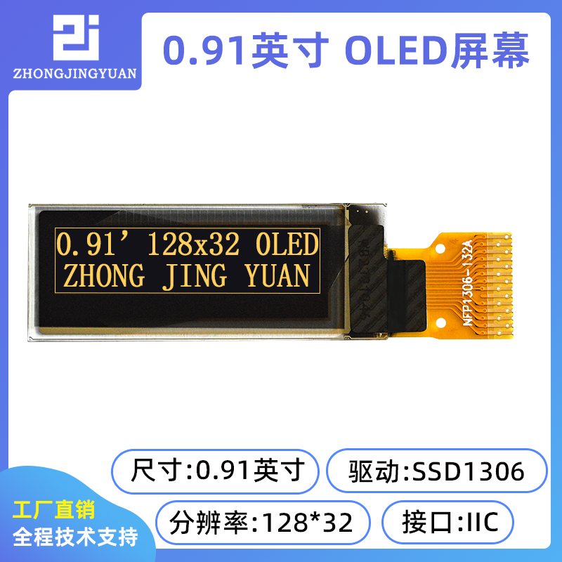 0.91 дюймов 12832 OLED дисплей OLED ЖК-дисплей SSD1306 драйвер 12832 дисплей LCD