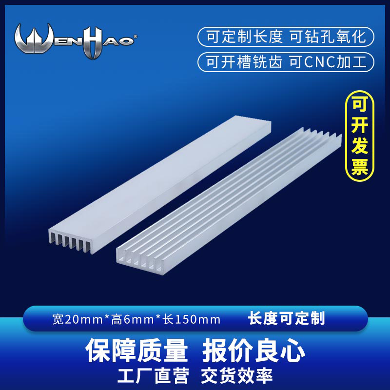 Радиатор из алюминиевого сплава 150x20x6 мм, охлаждающая планка, электронный кулер, алюминиевый профиль, плата охлаждения блока питания