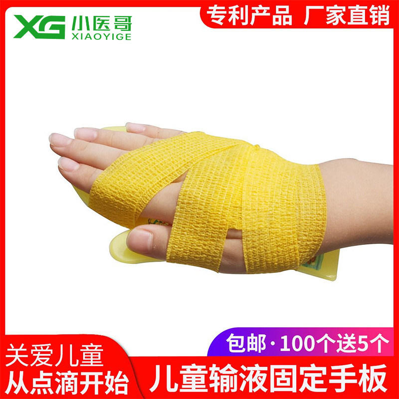 Xiao Yi Ge Утолщённая детская фиксирующая панель для инфузий Ручная панель фиксации с защитой от смещения иглы