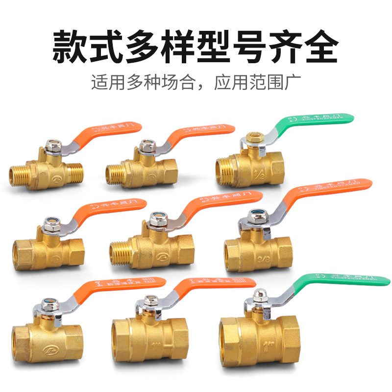 Pneumatic Copper Fittings Double Internal Thread Hose 4-point Valve Pure Copper Thickened 2-point Internal and External Thread Ball Valve 3/6/1 Inch