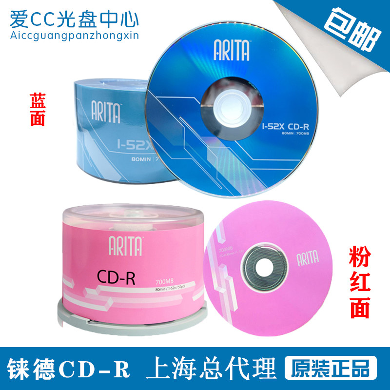 Raid CD Discs Fashion Series CD-R 52X Blank Discs 50 Pack Car Music CDs