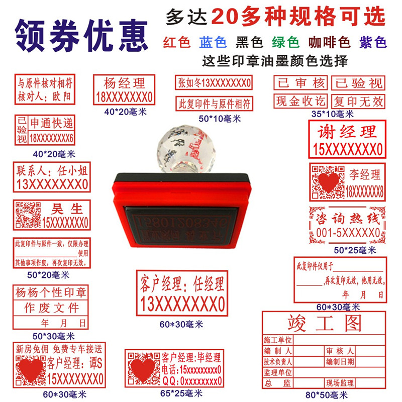 Изготовление штампов на заказ с персональной гравировкой имени, телефона и QR-кода, фоточувствительные штампы