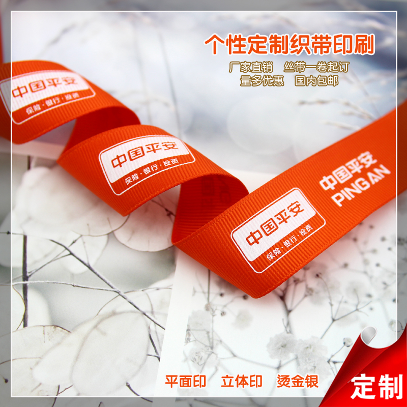 Цветные ленты, атласные ленты, шелковые ленты с печатью логотипа для упаковки свадебных конфет и цветов