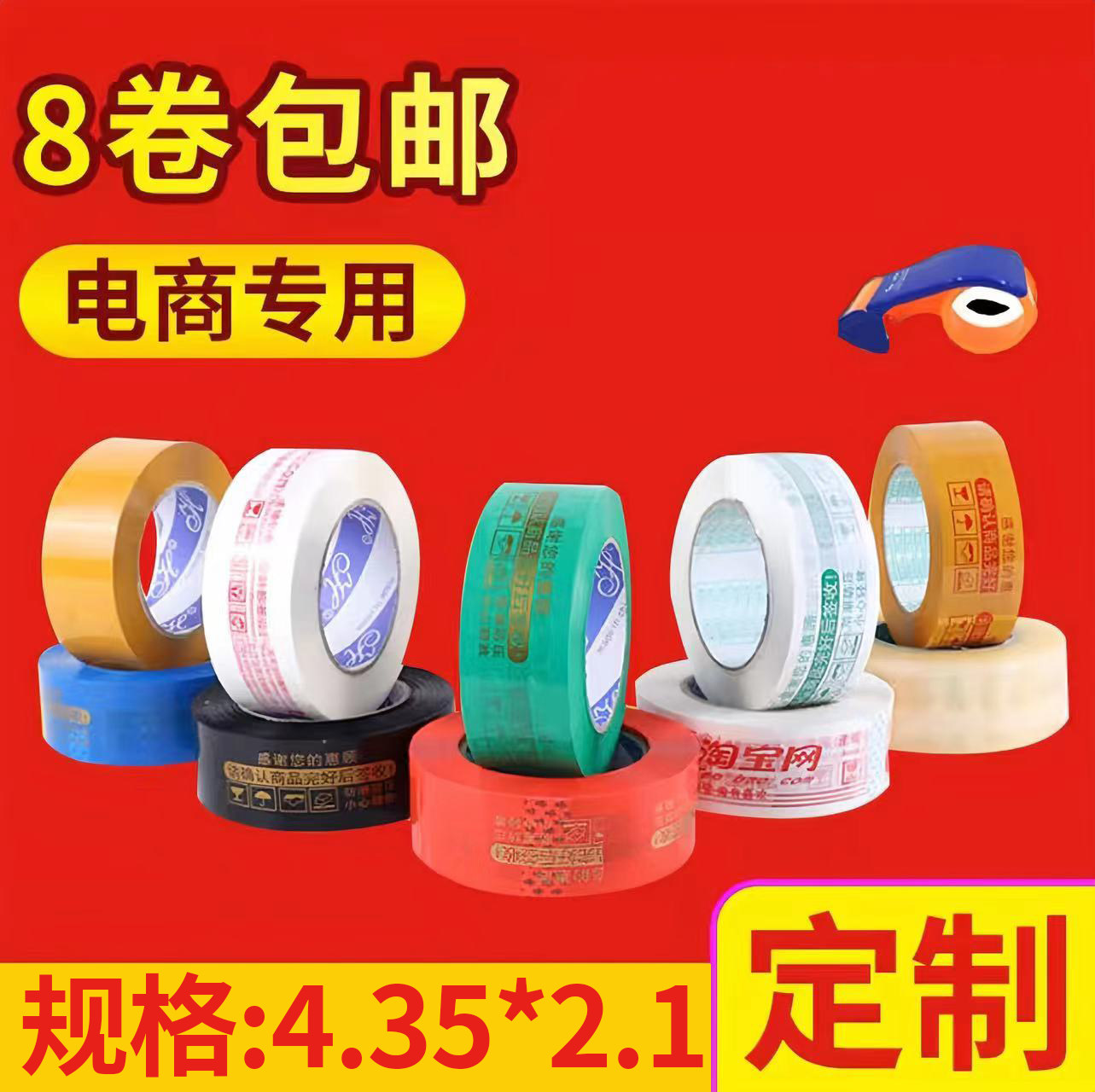 Прозрачная клейкая лента большой рулон упаковочная лента для посылок 4.5 см широкая водонепроницаемая жёлтая упаковочная лента оптом