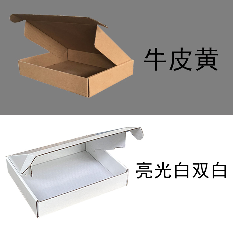 Тройной твердый упаковочный картон Haomianzi ярко-белого цвета для одежды, коробка «самолет» с бесплатной доставкой