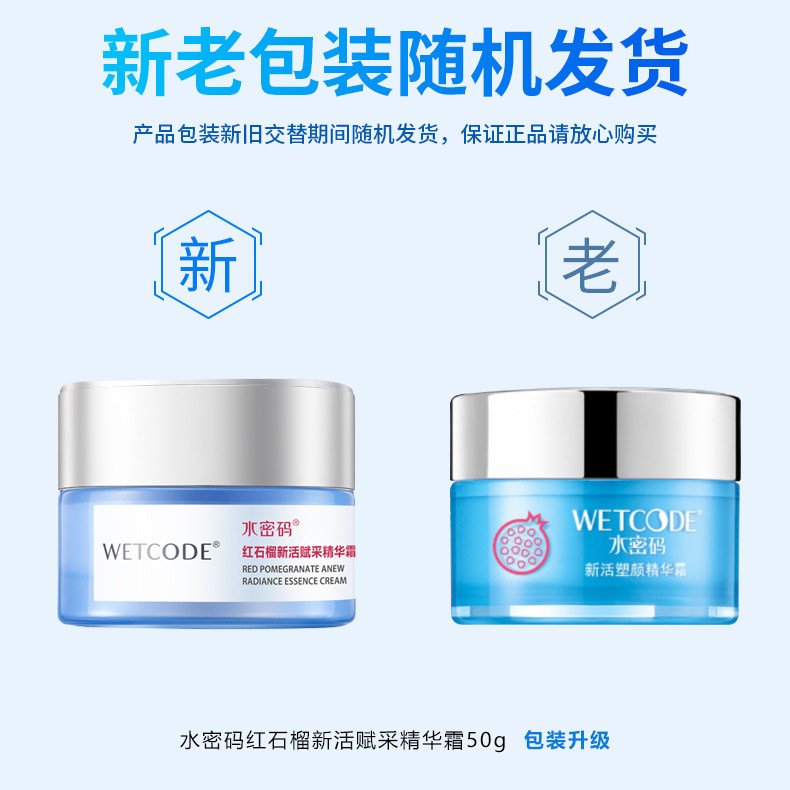 Water Code Pomegranate Revitalizing Essence Cream 50g Hydrating High Moisturizing Anti-Wrinkle Firming for Women