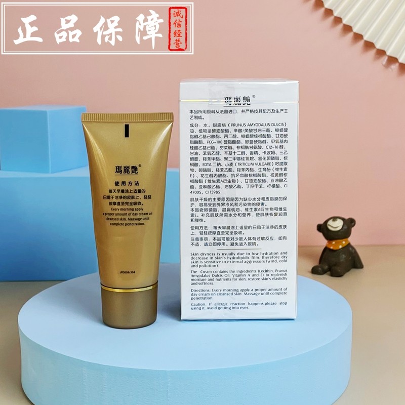 Крем для лица Perfect Maryen питательный и увлажняющий дневной 30 мл оригинал с глубоким увлажнением