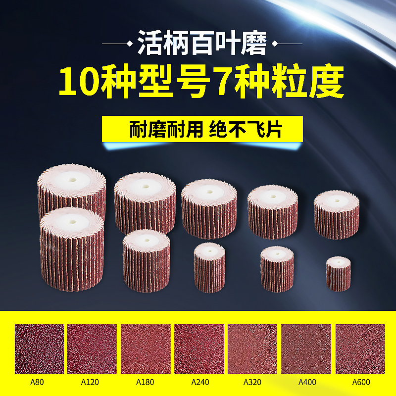 Шлифовальная головка с наждачной бумагой на оправке 13 мм, круг с лепестками, наждачный полировальный круг 3мм*12*13 тканевый полировальный круг