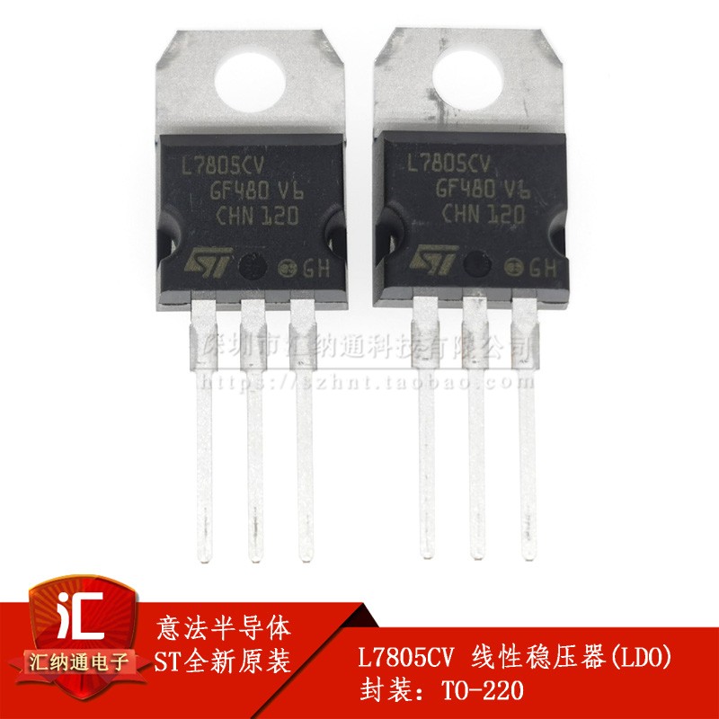 Оригинальный L7805CV 1.5A линейный стабилизатор напряжения (LDO) +5V TO-220 ST новый