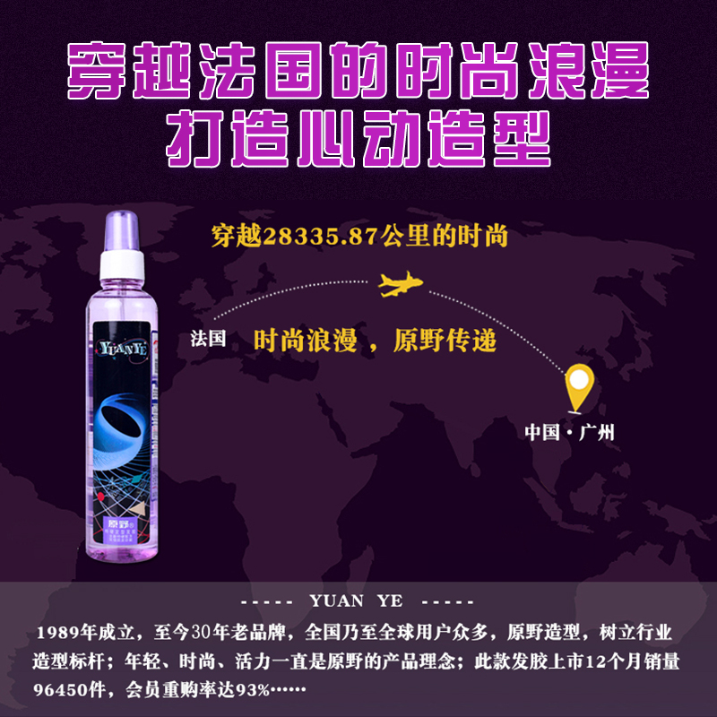 Оригинальный спрей для волос Yuanye с экстра сильной фиксацией для мужчин и женщин, увлажняющий сухой гель для укладки с объемом и ароматом