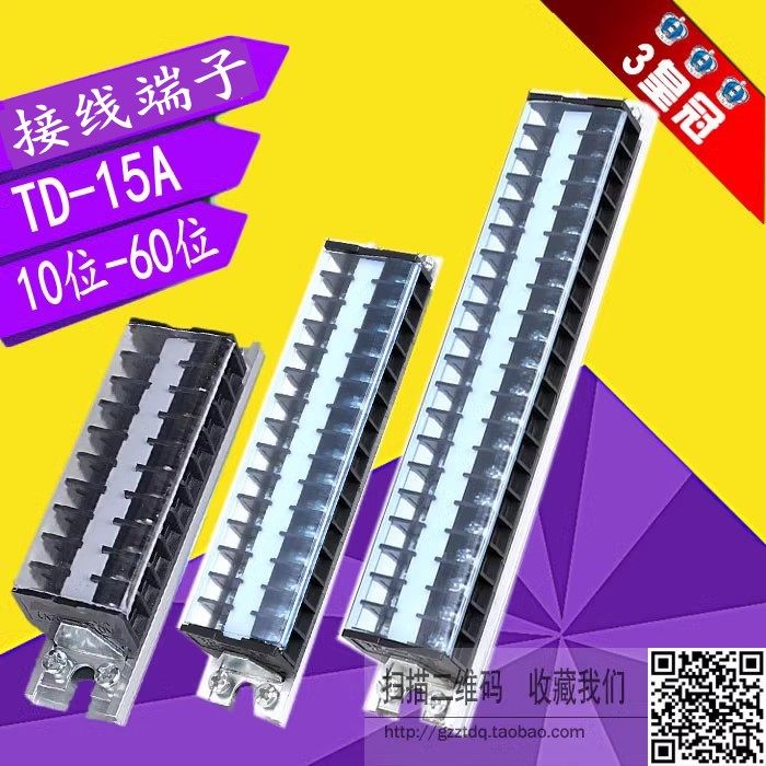 Клеммник TD-1510 1515 1520 1530 1540 1550 1560 клеммная колодка 15А