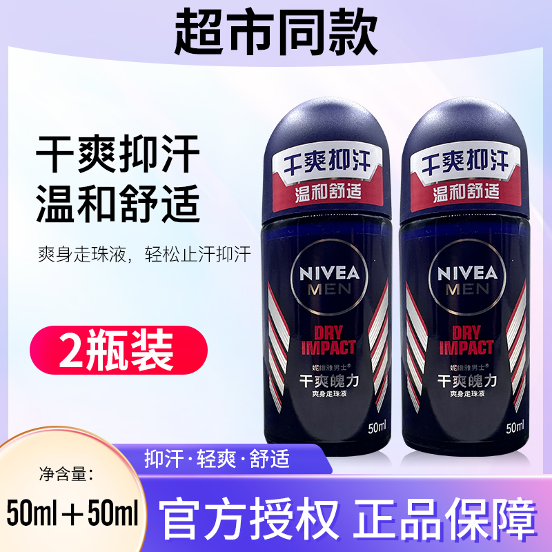 Дезодорант-антиперспирант роликовый для мужчин NIVEA Сухая Свежесть, Длительное действие, Легкий аромат, Удаление неприятного запаха