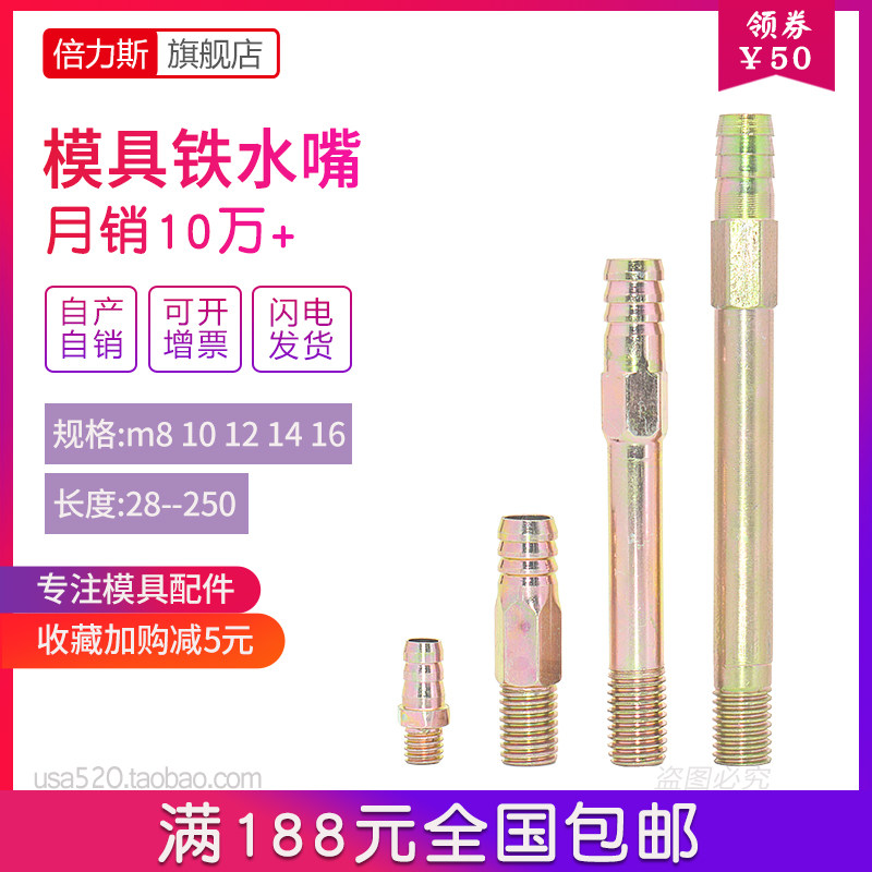 Метрический разъем для водяного крана с наружной резьбой, удлиненный для шланга и воздушной трубы, охлаждающий резьбовой быстрый разъем M8~M16