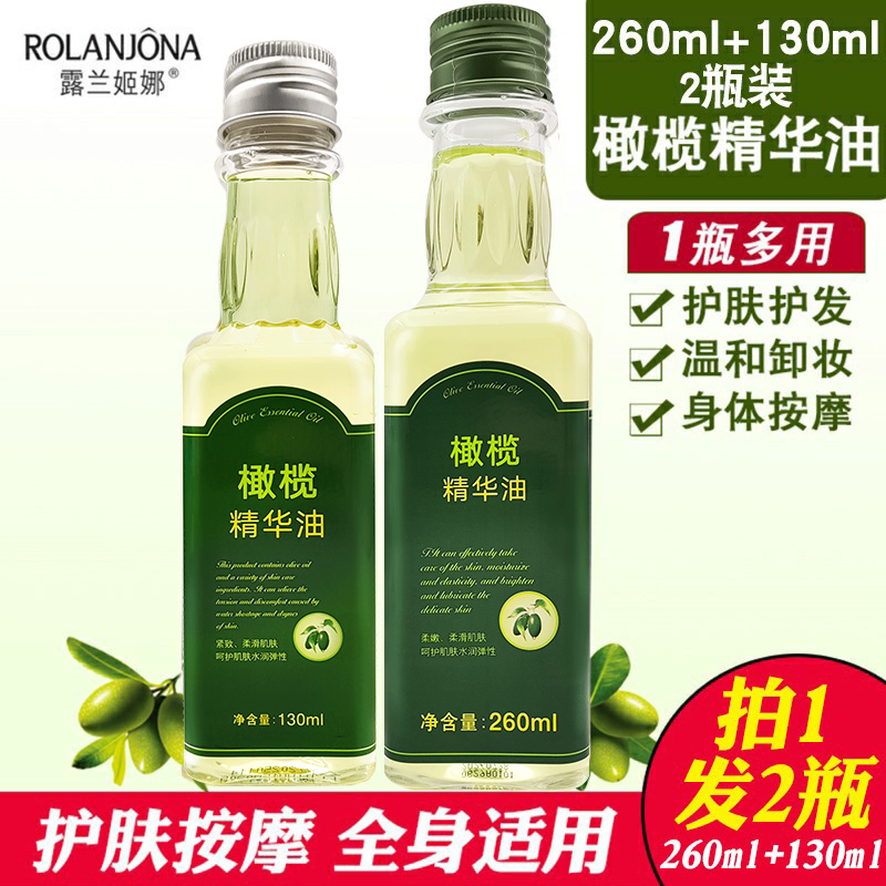 Масло с оливковой эссенцией Lulanjina увлажняющее для ухода за кожей и волосами, средство для снятия макияжа, массажное масло для тела, 2 бутылки