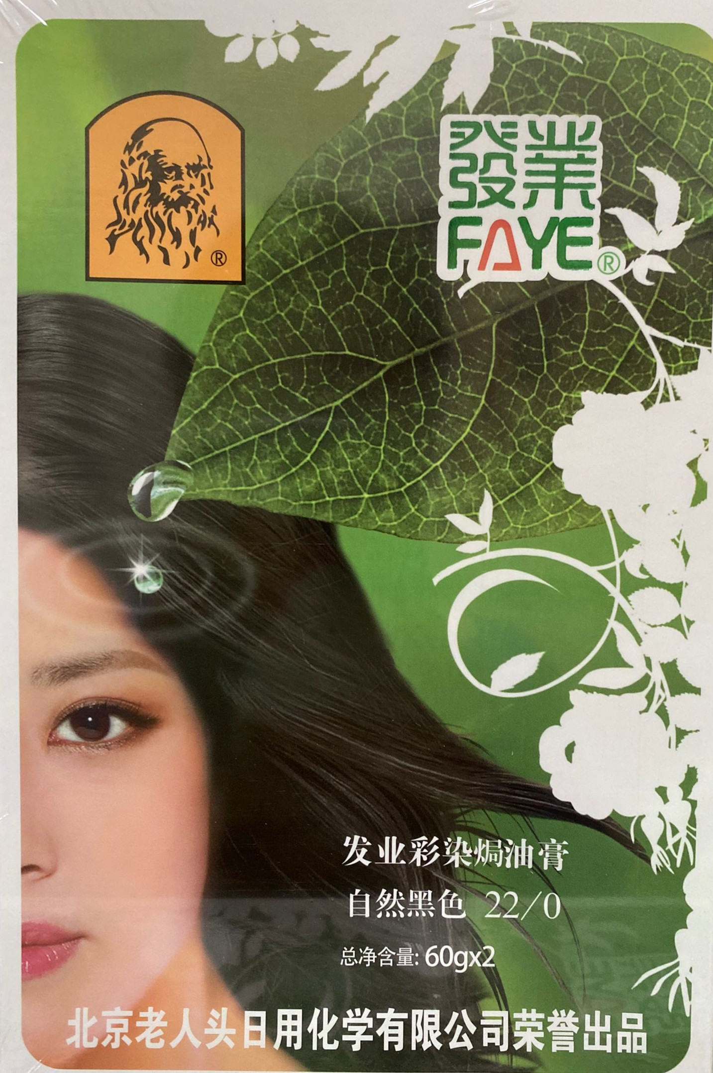 Бесплатная доставка оригинальной растительной краски для волос Beijing Old Man’s Head Five Shells, 120г, полная цветовая гамма