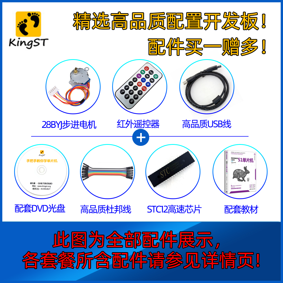 Плата разработки микроконтроллера KST-51 Учебный набор с поэтапным обучением микроконтроллеру 51 Официальный магазин Джиншатань