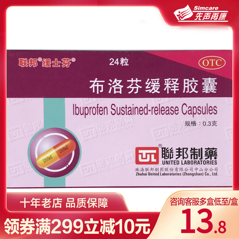 Federal Ibuprofen Sustained-Release Capsules 24pcs for Headache, Joint Pain, Migraine, Toothache, Cold and Fever