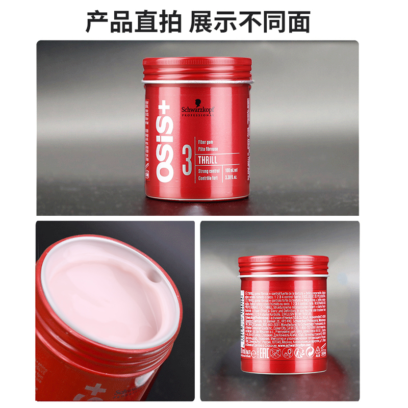 Стайлинг-спрей Schwarzkopf для волос черный гель для укладки мужчин и женщин, натуральный объем, долгосрочная укладка, сухой гель