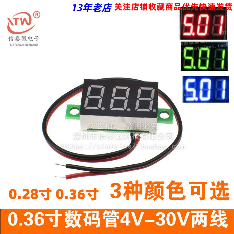 0.28 Inch 0.36 Inch Digital Tube 4V-30V Two-Wire Variable Precision Digital DC Voltmeter