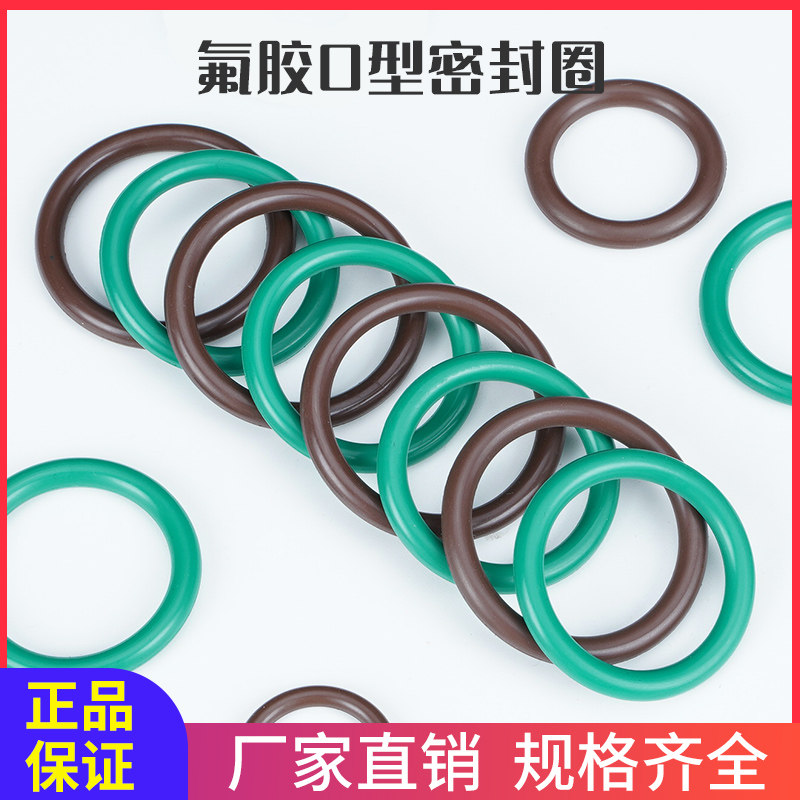 Фторкаучуковое O-кольцо наружным диаметром 150/155/160/165/170/175/180/185/190/195/200*3.1