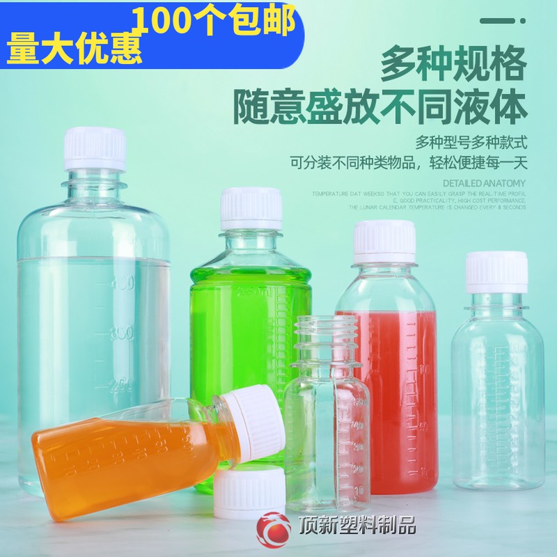 Утолщённая бутылка для спирта 60/100 мл с защитой от кражи, пластиковая бутылка с узким горлышком, образец, прозрачная PET бутылка для жидкостей, для дозирования